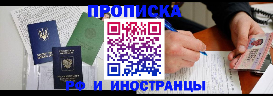 прописка для школы в Екатеринбурге