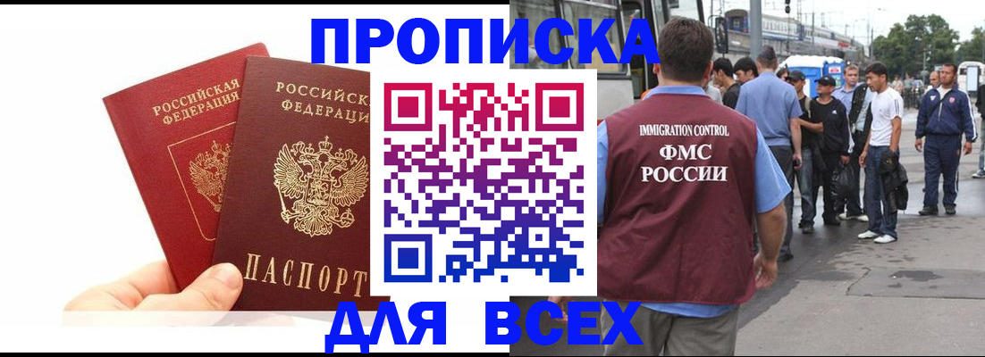 прописка в квартире в Екатеринбурге