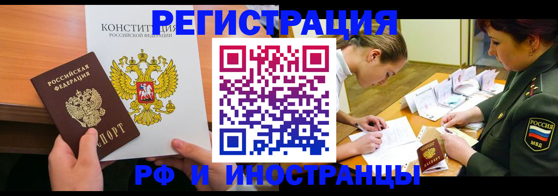 прописка иностранных граждан в Екатеринбурге